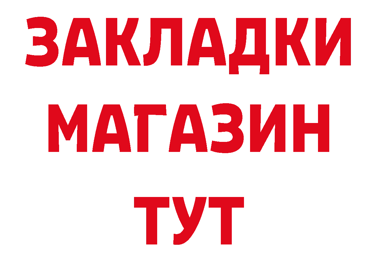 ГЕРОИН VHQ онион сайты даркнета mega Бородино